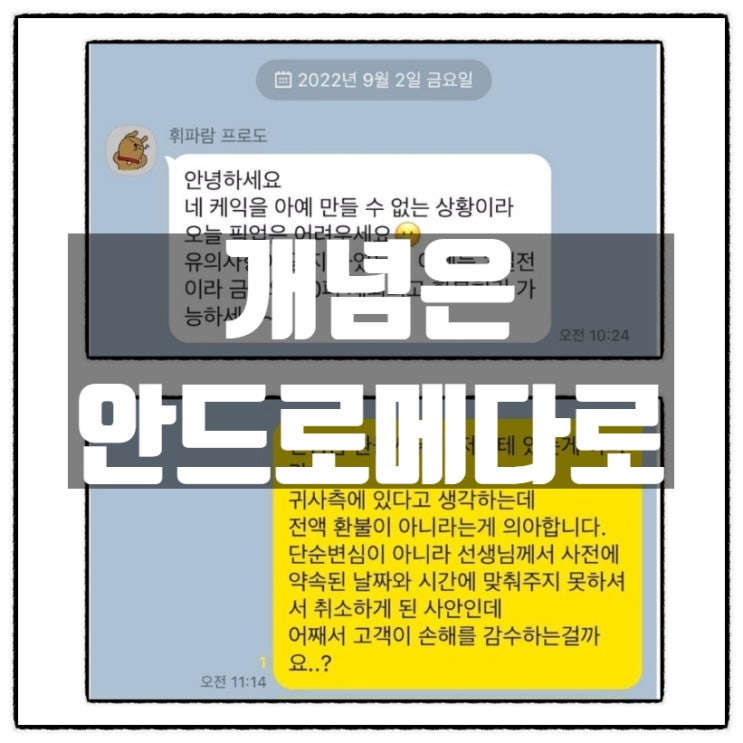  개념이 안드로메다에 가있는 어느 수제케이크가게 사장