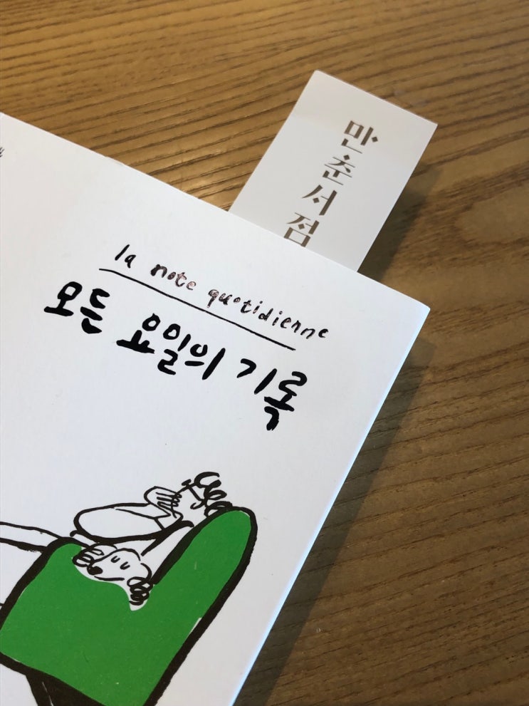  [제주/독립서점] 함덕 작은 책방 '만춘서점'