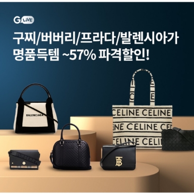  9월 8일 OK캐쉬백 오퀴즈 G라이브 명품가방 정답