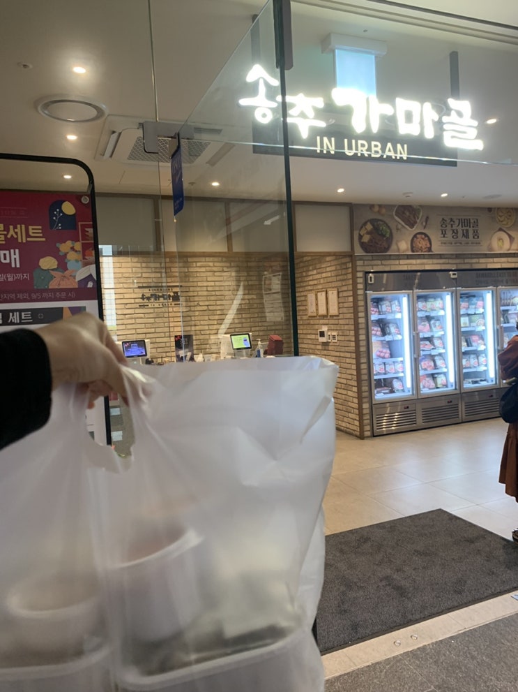  문래역 고기집 송추가마골 인어반 영등포점 갈비탕/서빙로봇