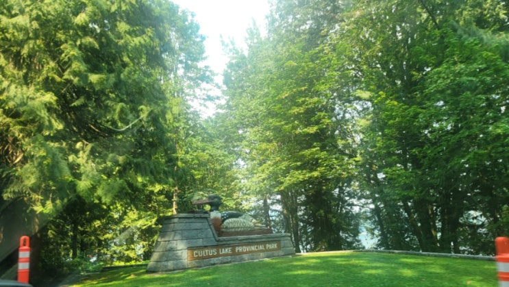  (컬터스레이크) Cultus Lake