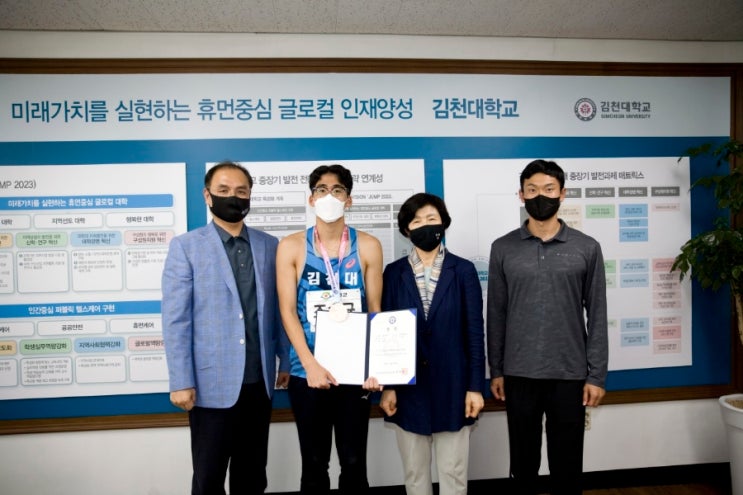 김천대학교 육상부 제76회 전국대학<b>대항</b>육상<b>경기</b>대회 동메달... 