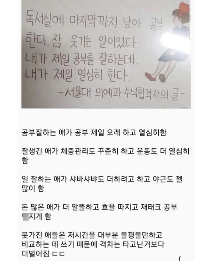  인생의 진리