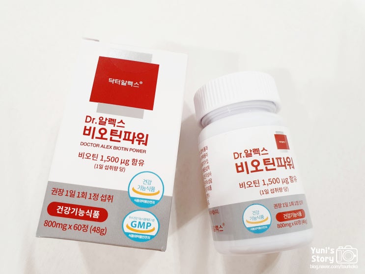 두피 모발 영양제 탈모 관리 필수품 - 닥터알렉스 비오틴 파워