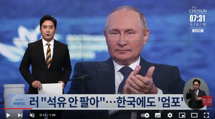 푸틴 "유가상한제 참여국에 석유 없다"…한국 타격 우려 : TV조선 푸틴 "유가상한제 참여국에 석유 없다"…한국 타격 우려 : TV조선