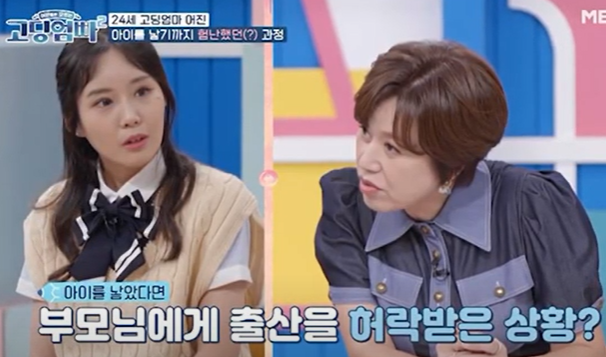 고딩엄빠2 임현기 최어진 부부 등장 화제... 부모님 출산 반대에 SNS에 임신테스트기 사진 올렸다 고딩엄빠2 임현기 최어진 부부 등장 화제... 부모님 출산 반대에 SNS에 임신테스트기 사진 올렸다