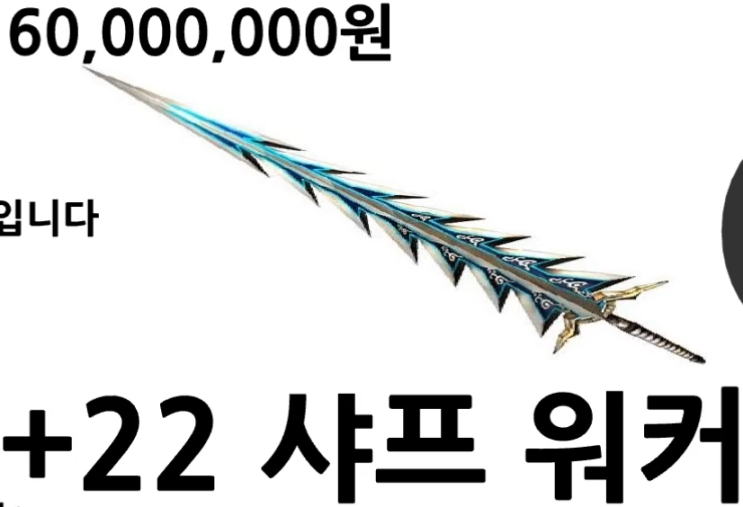 검강화하기 플레쉬게임 인챈트로보는 운테스트 검 강화하기 5.1버전