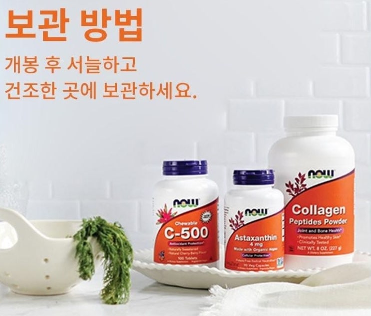  나우푸드 더블 스트랭스 L-아르기닌 1000mg 타블렛