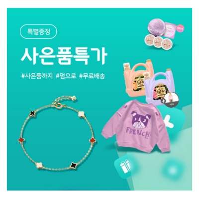  9월 8일 캐시워크 돈버는퀴즈 위메프 정답
