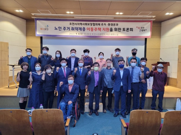  노인주거 취약계층 이동주택 지원을 위한 토론회