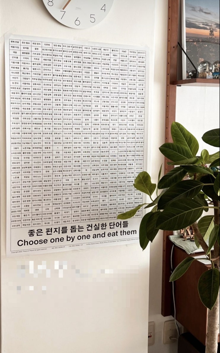  좋은 편지를 돕는 건실한 단어들