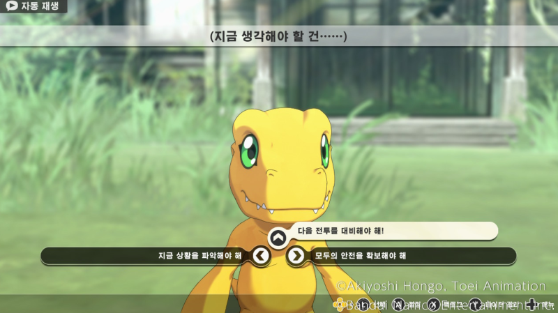 게임너츠의 게임 리뷰 : 디지몬 서바이브 : 네이버 블로그 게임너츠의 게임 리뷰 : 디지몬 서바이브 : 네이버 블로그