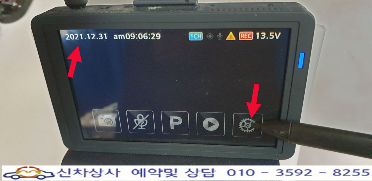 아이머큐리 토파즈 i(TOPAZ i) 영상 불량과 재부팅, 터치 고장 수리. 아이머큐리 토파즈 i(TOPAZ i) 영상 불량과 재부팅, 터치 고장 수리.