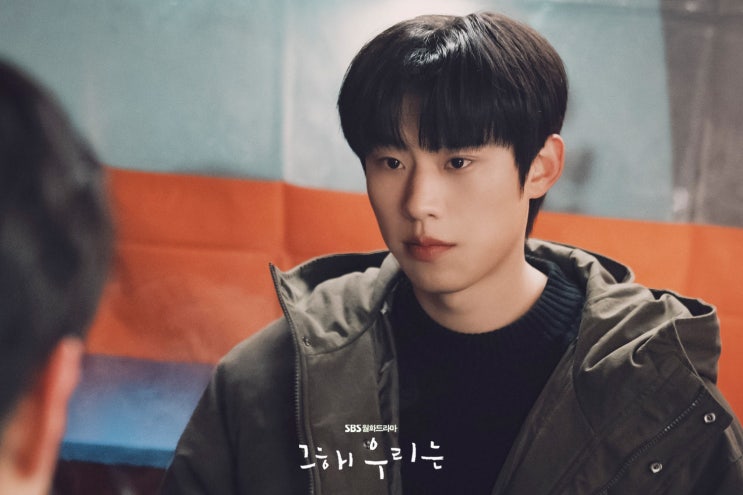 남자 독백 드라마 그 해 우리는 김지웅 역 김성철 독백 엄마 원망하는 대사 남자 독백 드라마 그 해 우리는 김지웅 역 김성철 독백 엄마 원망하는 대사