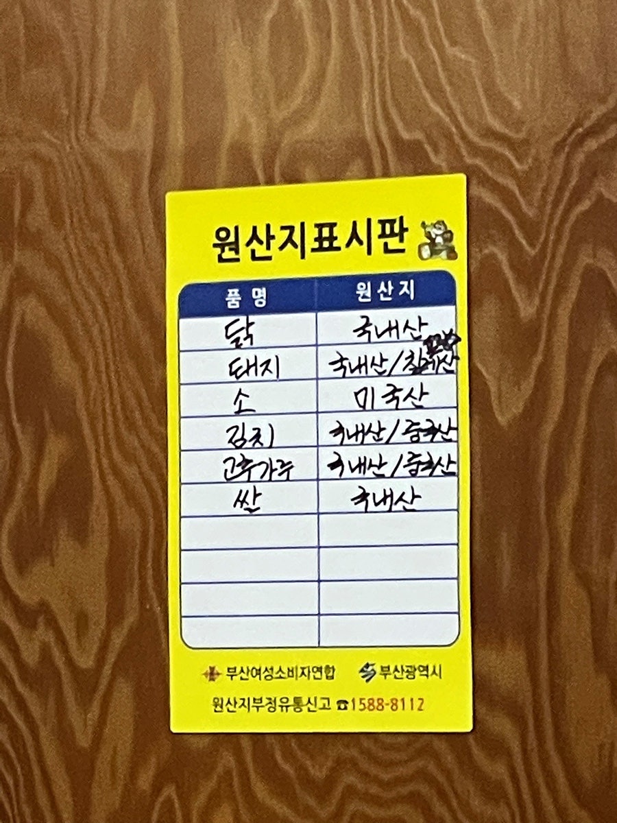계미가 본점 사진 6