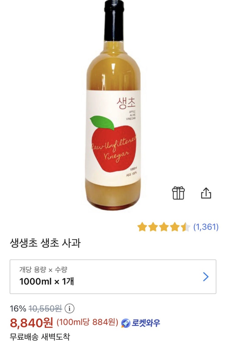  생생초 / 사과초모식초 내돈내산 / 국내산 애플사이다비기너 /애사비
