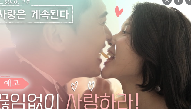 9기 옥순, <b>6기</b> 영수와 열애중?…열애설 대놓고 언급