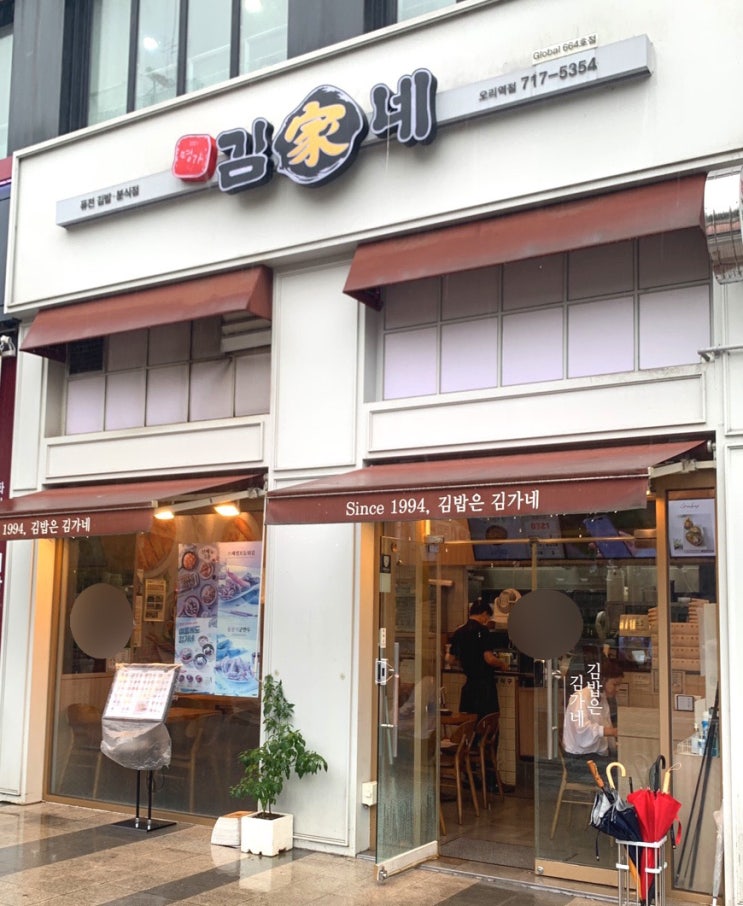  오리역 김가네 메뉴와 후기