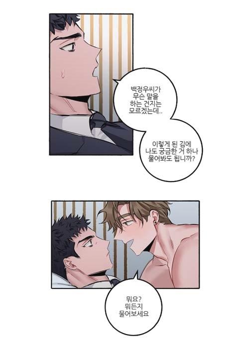  [웹툰 추천]BL 팬티 어디꺼에요? [브리프리프리]