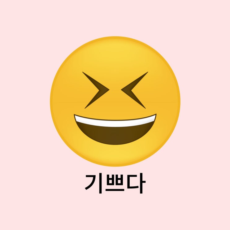  [감정단어카드]감정,감정표현,감정조절,단어카드,교구,카드이미지,무료교구,교구이미지,감정단어,감정종류,영유아발달,유아교육,보육,교구제작,정서카드,정서표현,정서조절