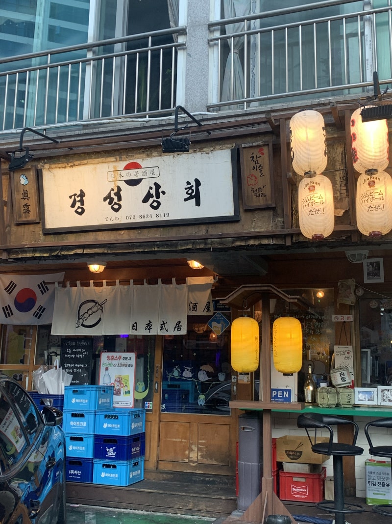 공덕 이자카야 다양한 꼬치구이와 나베가 있는 경성상회