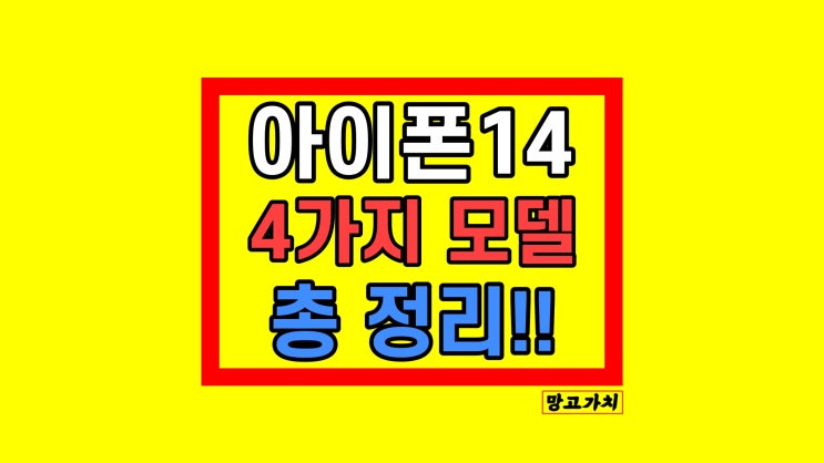 아이폰 14 pro 프로 plus promax 사양 스펙 색상 아이폰 14 pro 프로 plus promax 사양 스펙 색상