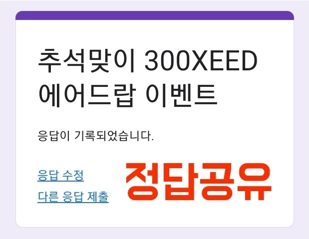  행스터즈 보름달 찾기 이벤트! 정답공유 드려요. 모바일 무료채굴 시드마이닝 추석맞이 300개 지급