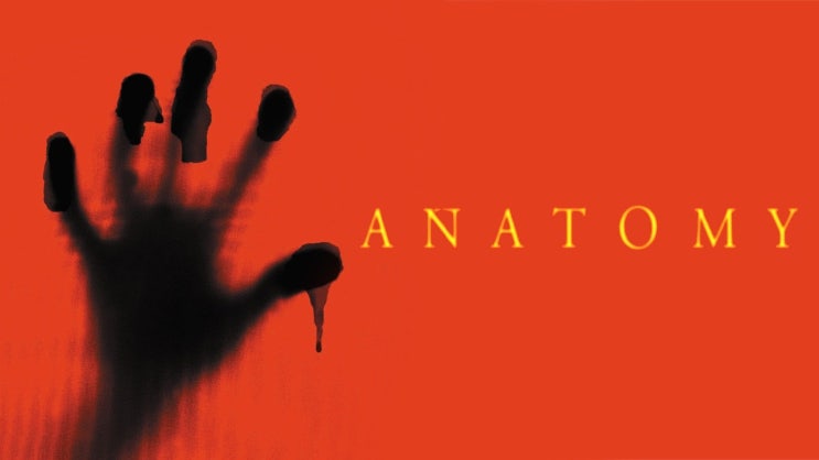  영화 아나토미 (Anatomy, Anatomie, 2000)