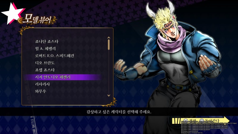 리사 리사 조조 올스타 배틀