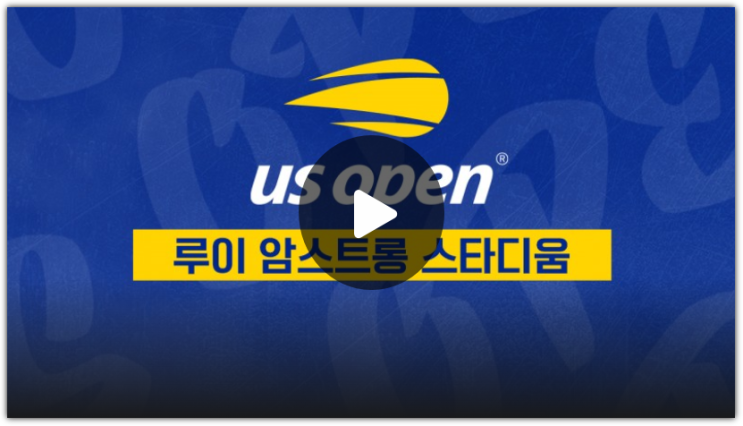 <b>us오픈 테니스대회</b> 4강 결승 중계 대진표 알카라스 티아포... 