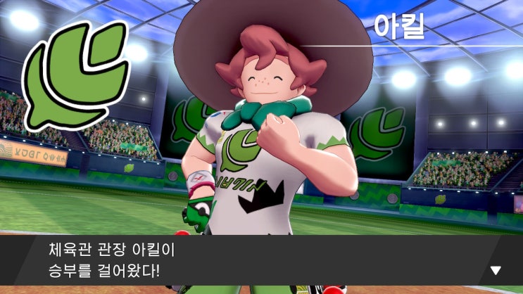  포켓몬스터 소드/실드 공략 1. [~1번째 체육관 배지 - vs아킬]