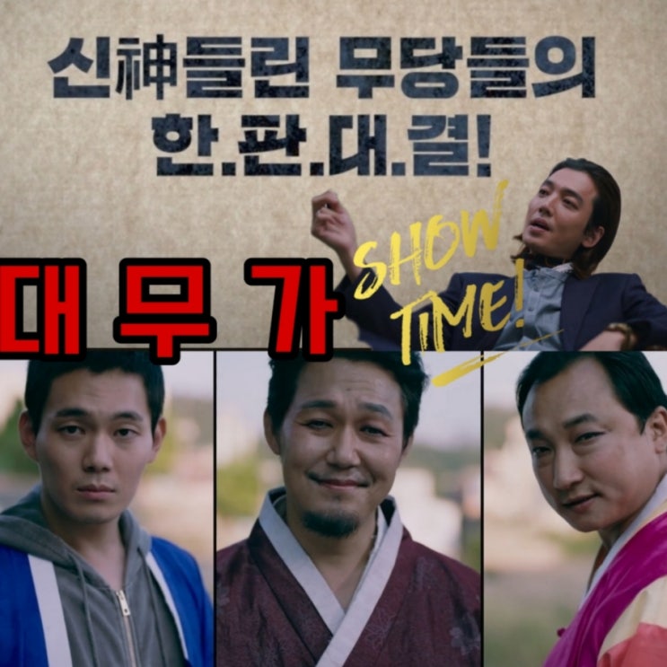 10월 개봉영화 대무가 출연진 및 정보 메인예고편 10월 개봉영화 대무가 출연진 및 정보 메인예고편