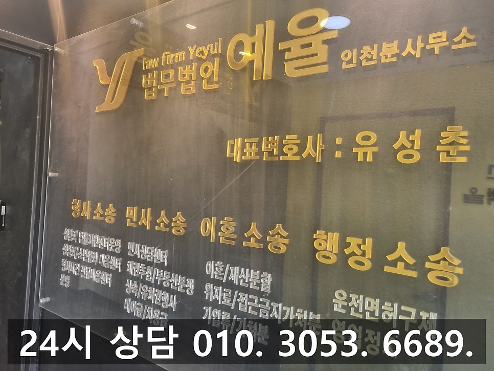 인천특수협박 변호사 앙심을 품고 잘못된 판단을 했다면 관련 사진