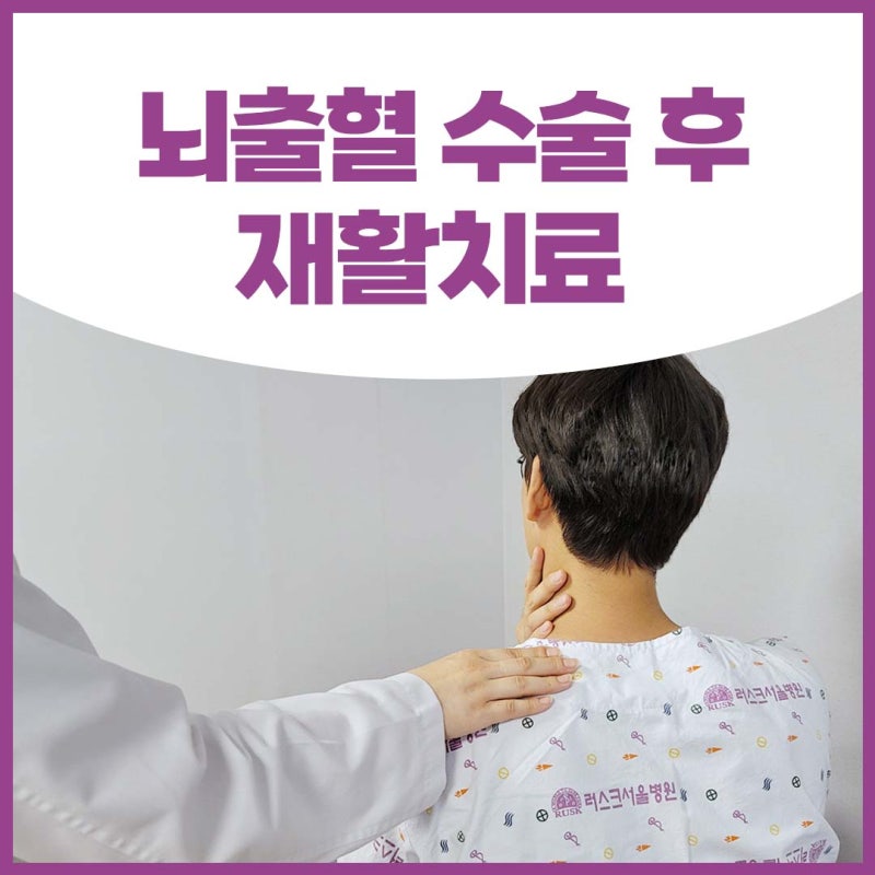 뇌경색 뇌출혈 산재처리 급성기 재활병원의 고민이라면