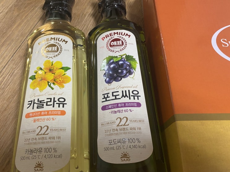  해표선물세트 카놀라유와 포도씨유