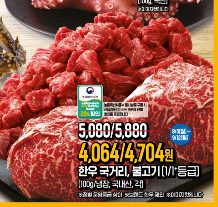  추석 당일 이마트 문 여는 영업점과 영업시간