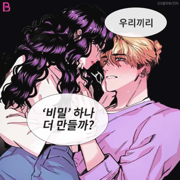  [웹툰 추천]S플라워