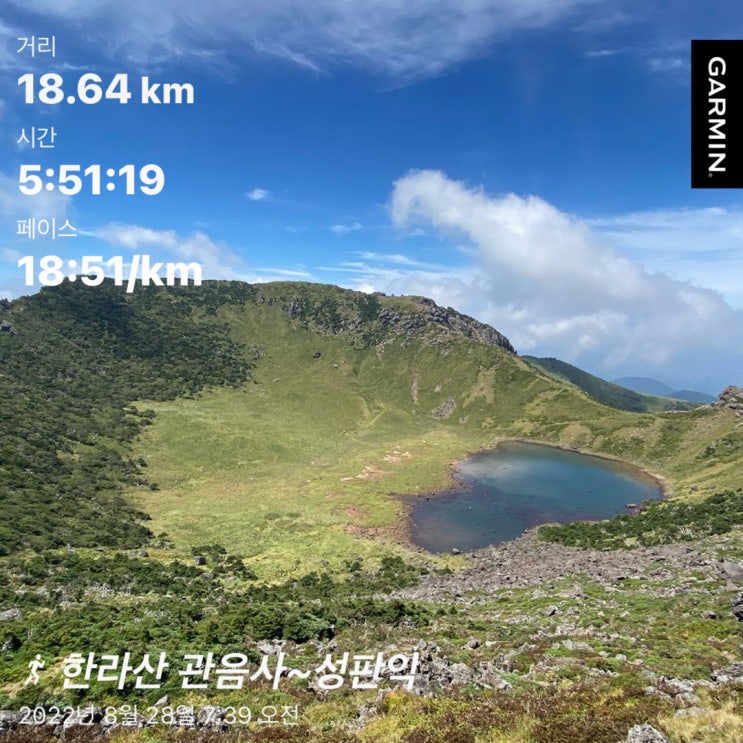  등산 취미 제주여행 한라산 (관음사~성판악 코스)