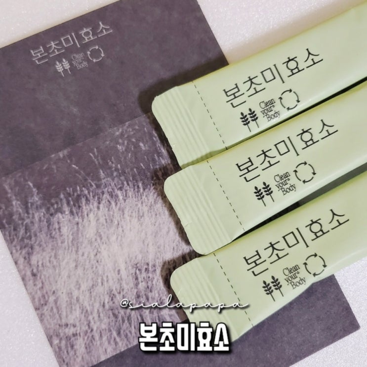  탄단지 분해 역가수치 높은 소화효소 본초미