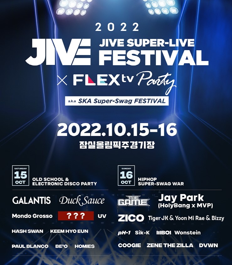  2022 JIVE Super-Live Festival ( 자이브 슈퍼-라이브 페스티벌 ) 1차 얼리버드 티켓 오픈! :