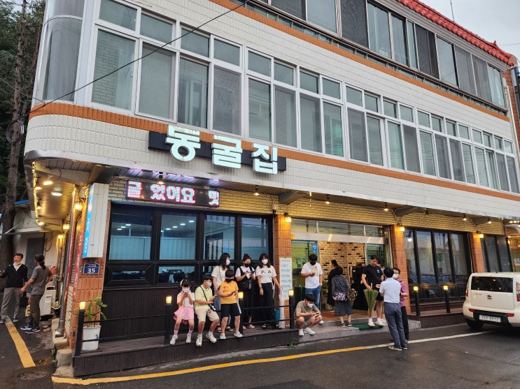  마산 오리고기 오리불고기 맛집 동굴집(feat.가포, 테이블링)