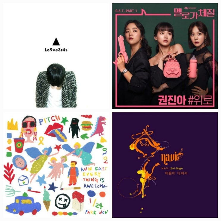  노래방 애창곡을 찾는다면? 남자 여자 노래방 노래 추천 (음역대 낮은 노래 모음)