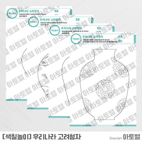 어린이집 한복색칠놀이, 고려청자끼적이기, 전통악기바느질놀이, 전통음식글자놀이, 전통악기활동지, 민속놀이활동지, 우리나라활동지, 마인드맵활동지, 브레인스토밍활동지