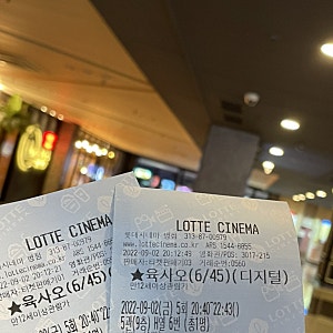 Daily./[병점롯데시네마][육사오] 병점롯데시네마 주차정보 및 꿀팁 , 육사오 후기