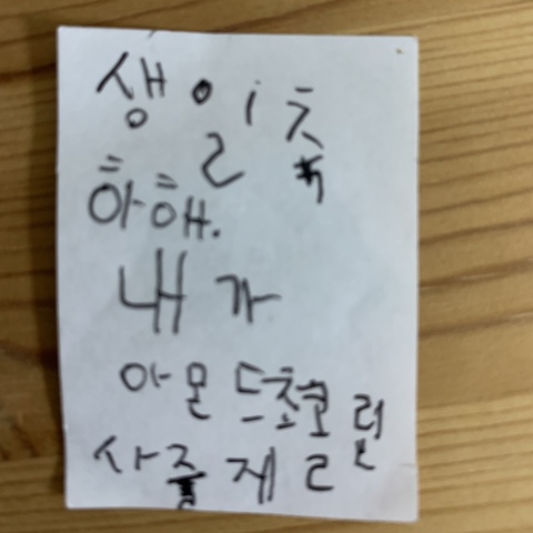  남편생일 그리고 서울대병원