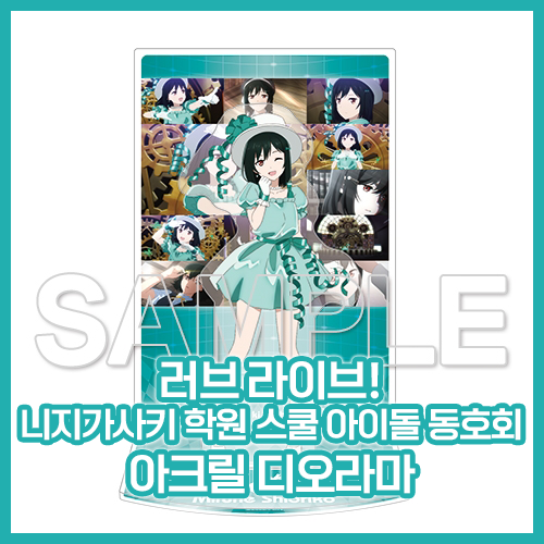  [러브 라이브! 니지가사키 학원 스쿨 아이돌 동호회] 아크릴 디오라마