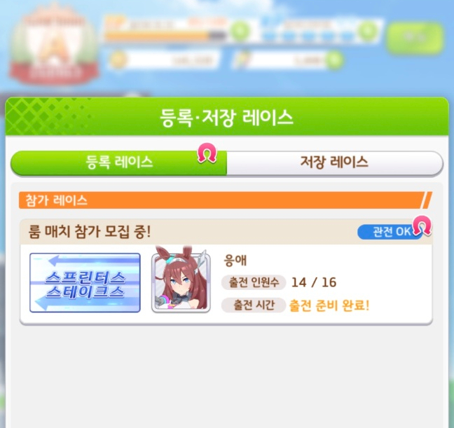 우마무스메 룸매치에서 우승을 해보았다. 챔미 하기전에 룸매치에서 평가전! 우마무스메 룸매치에서 우승을 해보았다. 챔미 하기전에 룸매치에서 평가전!