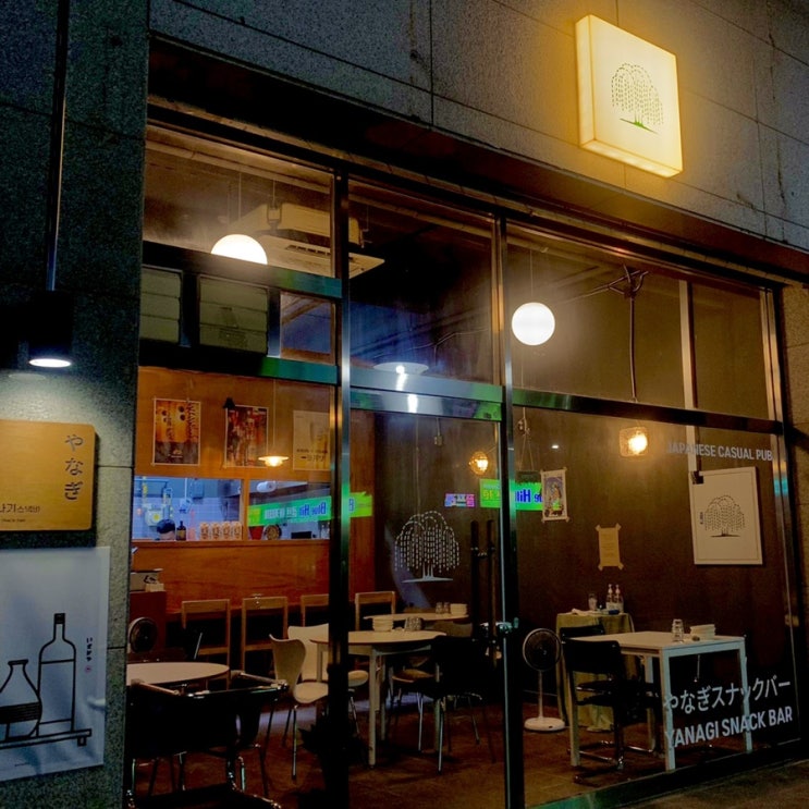  [대구 시지 이자카야] '야나기 스낵바’추천 내돈내산리뷰