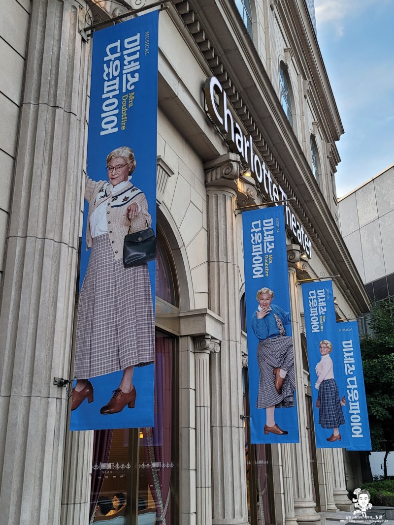 뮤지컬 \u003c미세스 다웃파이어\u003e 커튼콜데이 관람 후기(샤롯데씨어터) - 정성화/신영숙/김다현/김나윤 배우님 페어 공연 : 네이버 블로그, image size:800x1067