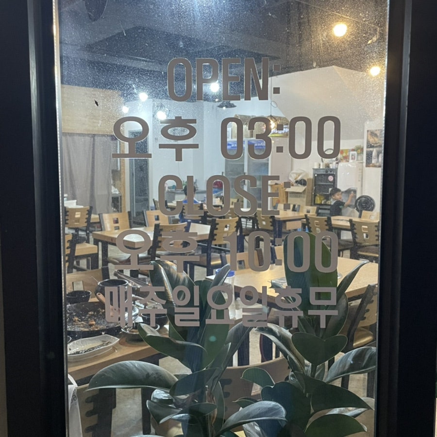 채담솥뚜껑삼겹살 사진 3